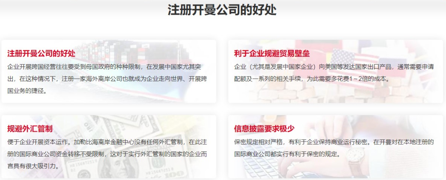 岛国公司-中国总部：上海沛尧管理咨询有限公司